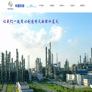 上海开山中夏节能环保科技有限公司