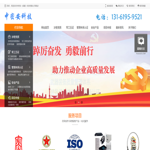 军工四证