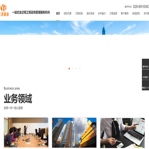 陕西金泽盛业项目管理有限公司