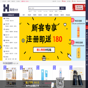 海优世纪馆,一站式海外正品网购平台
