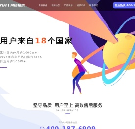 海南九月十网络技术有限公司