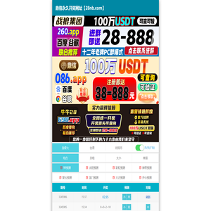 加拿大28最新预测