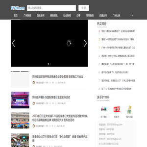 白云街坊