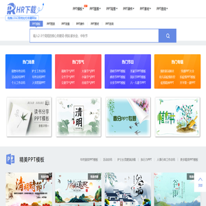HR下载网