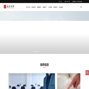 北京兴华会计师事务所