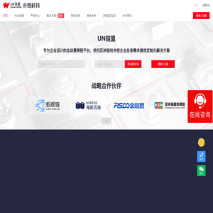 区块链解决方案与技术服务一站式平台