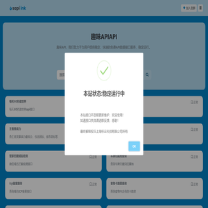 趣味API