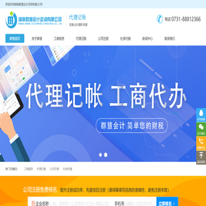 长沙工商代办