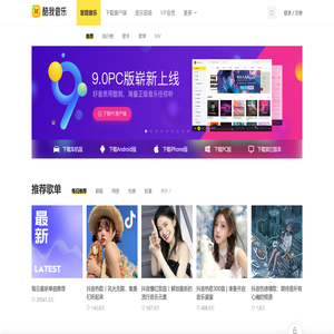酷我音乐