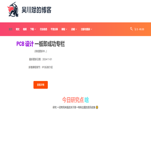 吴川斌的博客