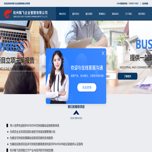杭州企业咨询机构
