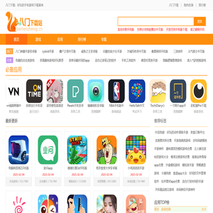 热门手游下载