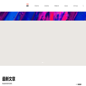 炎炎星球