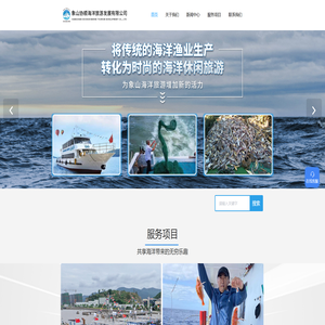 出海捕鱼