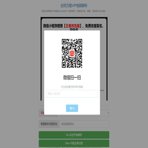 全民解析网