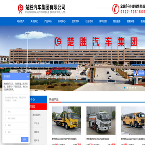 清障车