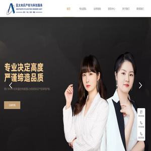 福建亚太商标专利事务所