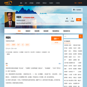 宋韶光,宋韶光讲师,宋韶光联系方式,宋韶光培训师