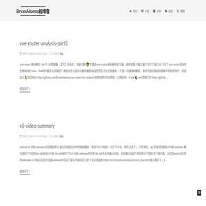 BryanAdamss的博客