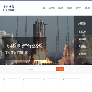 冷热冲击试验箱