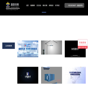 上海瀛旋动画设计有限公司