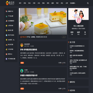 慕斯蛋糕