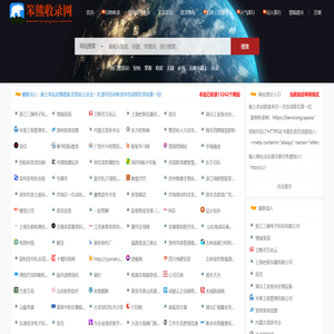 笨熊收录网