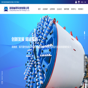 洛阳轴研科技有限公司