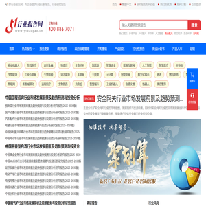 51行业报告网