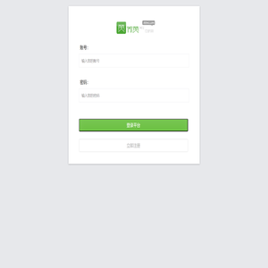 微赞微信管理系统