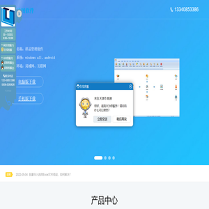 优图软件官方网站