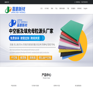 嘉鹏新材料