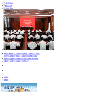 龙岩市市场监督管理局