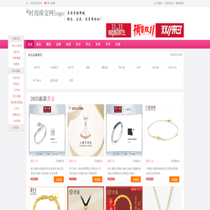 黄金品牌大全