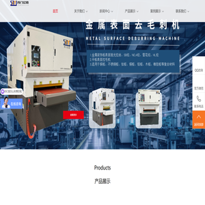 去毛刺机,倒角拉丝机及金属表面去毛刺设备生产厂家