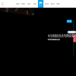 去毛刺机,除毛刺机,表面倒角抛光拉丝设备生产厂家