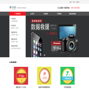 阳光3C服务