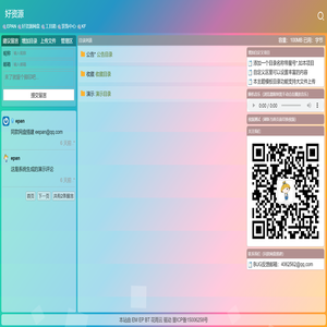 好资源