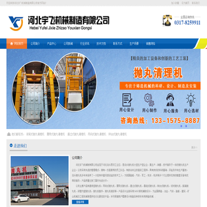 吊钩式抛丸机,履带式抛丸机,通过式抛丸机,除锈抛丸机,体育器材抛丸机,喷砂机抛丸机,抛丸清理机