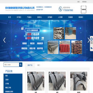 郑州瑞银模板租赁有限公司陕西分公司