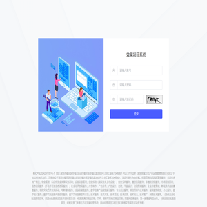 后台管理系统