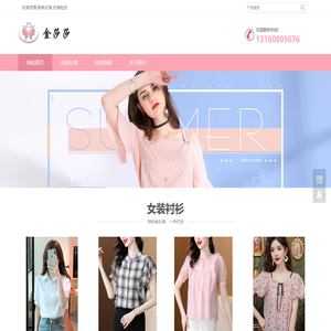 时装裤吊带连衣裙女装衬衫批发网