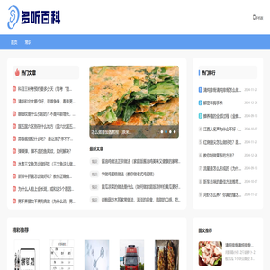 多听百科