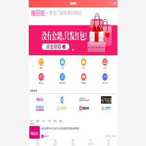 龙券网WAP版