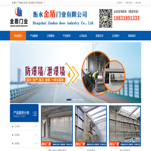 防爆门