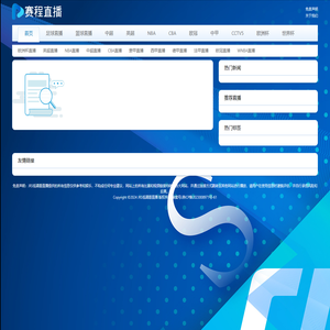 JRS低调看直播