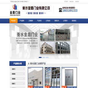 防爆墙