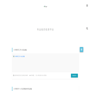 企源知识库