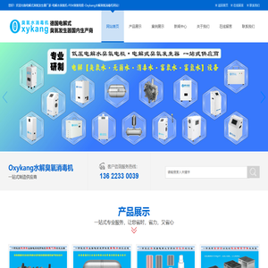 电解式臭氧发生器厂家