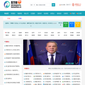 百万链